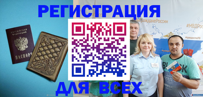 купить прописку в Рославле