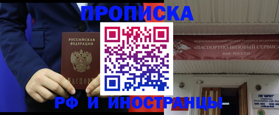 регистрация для дет. сада в Рославле