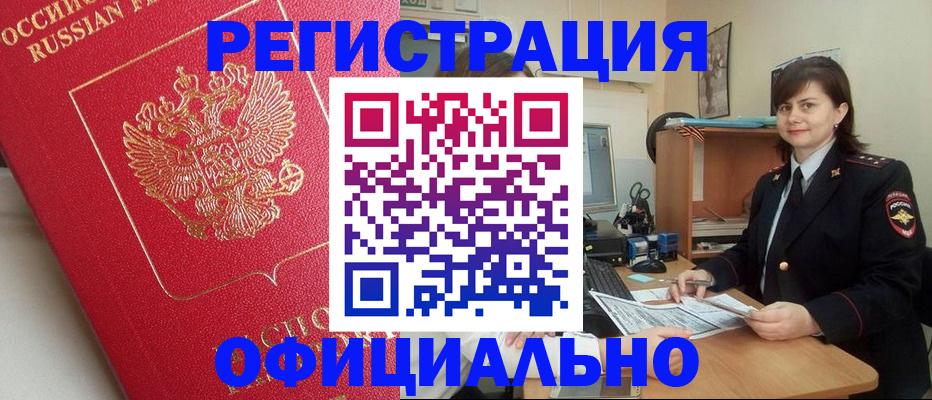 миграционный учет в Рославле